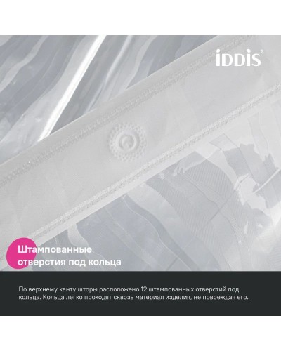 Штора для ванной комнаты IDDIS Promo P03PV18I11
