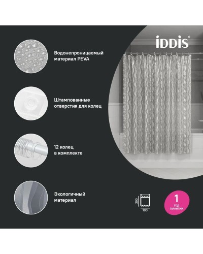 Штора для ванной комнаты IDDIS Promo P03PV18I11
