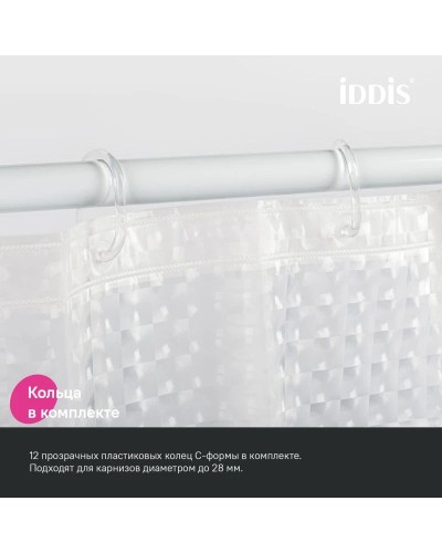 Штора для ванной комнаты IDDIS Promo P01PV18I11