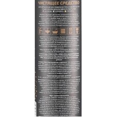 Чистящее средство Milacio MC.009 500 мл