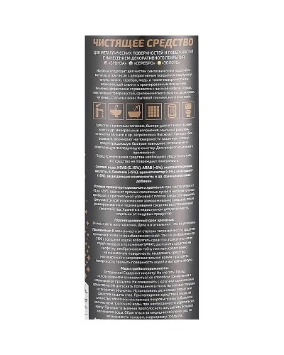 Чистящее средство Milacio MC.009 500 мл