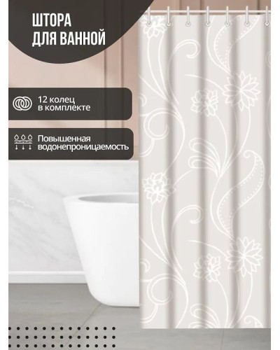 Штора для ванны Haiba HB75001 Белая