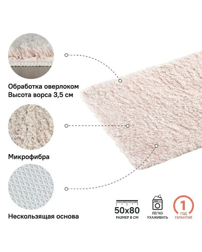 Коврик для ванной комнаты Iddis Decor 50х80 D18M580i12 Розовый