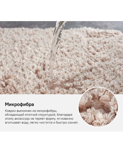 Коврик для ванной комнаты Iddis Decor 50х80 D18M580i12 Розовый