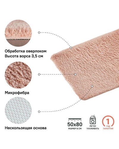 Коврик для ванной комнаты Iddis Decor 50х80 D16M580i12 Коралловый