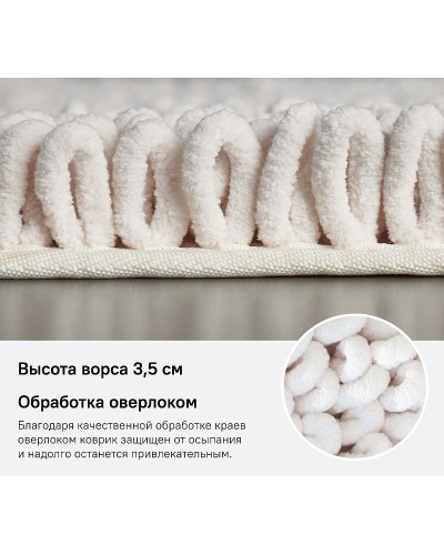 Коврик для ванной комнаты Iddis Decor 50х80 D19M580i12 Бежево-белый