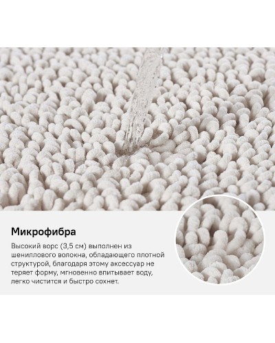 Коврик для ванной комнаты Iddis Decor 50х80 D19M580i12 Бежево-белый