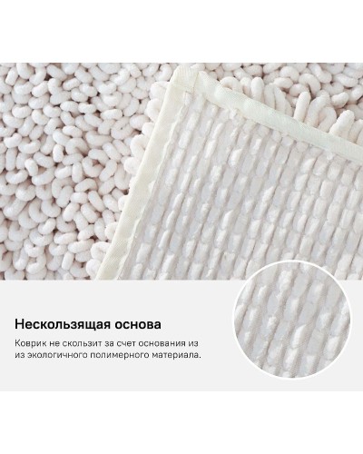 Коврик для ванной комнаты Iddis Decor 50х80 D19M580i12 Бежево-белый