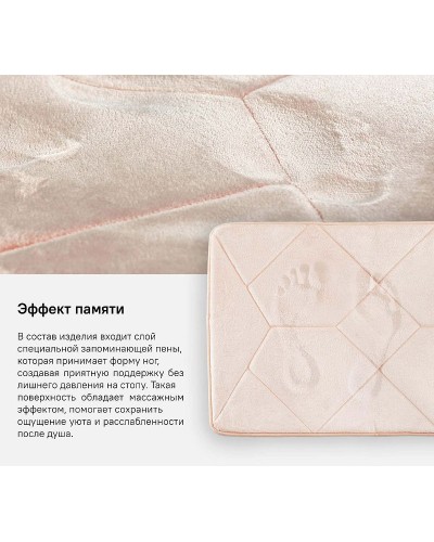 Коврик для ванной комнаты Iddis Basic 50х80 B23P580i12 Розовый