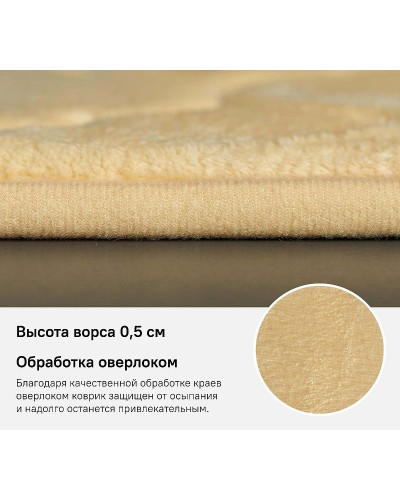 Коврик для ванной комнаты Iddis Basic 50х80 B21P580i12 Желтый