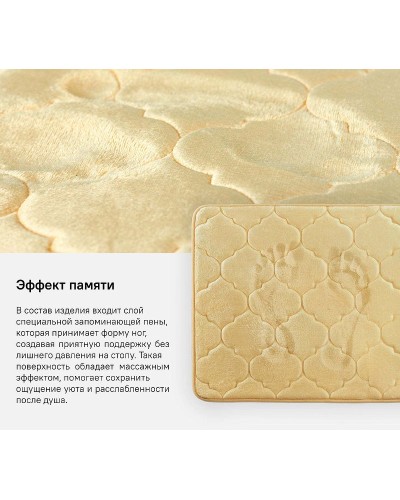 Коврик для ванной комнаты Iddis Basic 50х80 B21P580i12 Желтый