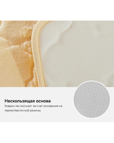 Коврик для ванной комнаты Iddis Basic 50х80 B21P580i12 Желтый