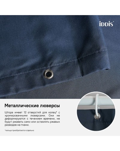 Штора для ванны Iddis Basic 180х200 B69P218i11 Синяя