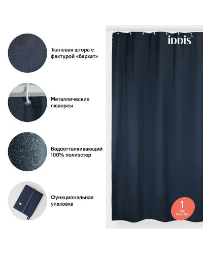 Штора для ванны Iddis Basic 180х200 B69P218i11 Синяя