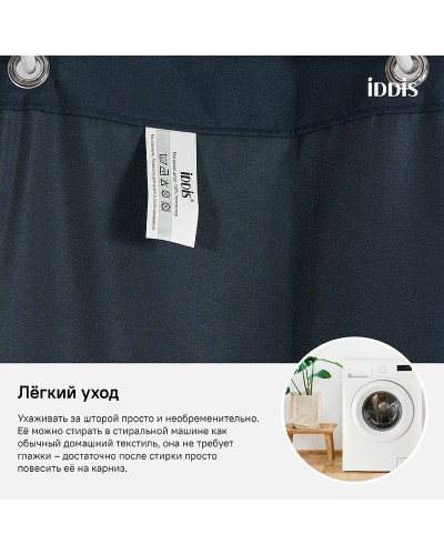 Штора для ванны Iddis Basic 180х200 B69P218i11 Синяя