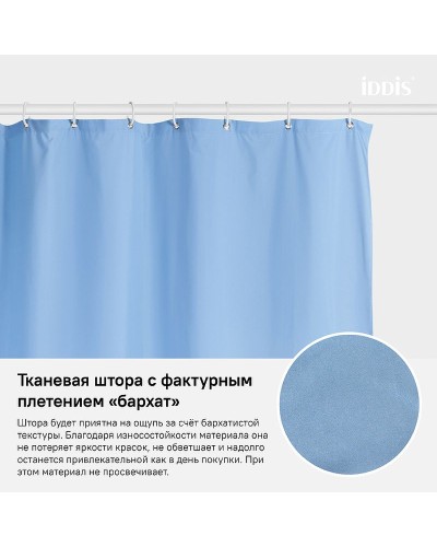 Штора для ванны Iddis Basic 180х200 B70P218i11 Голубая