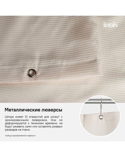 Штора для ванны Iddis Decor 180х200 D30P218i11 Розовая