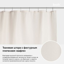 Штора для ванны Iddis Decor 180х200 D30P218i11 Розовая