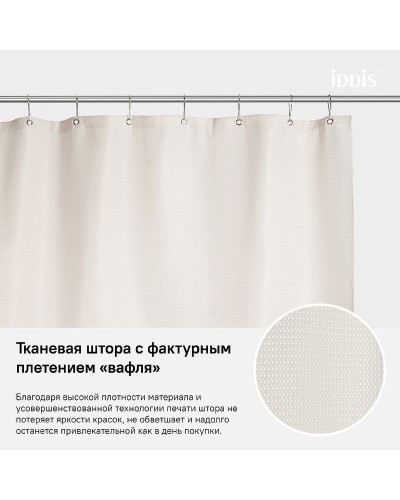 Штора для ванны Iddis Decor 180х200 D30P218i11 Розовая