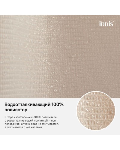 Штора для ванны Iddis Decor 180х200 D30P218i11 Розовая