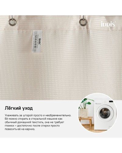 Штора для ванны Iddis Decor 180х200 D30P218i11 Розовая
