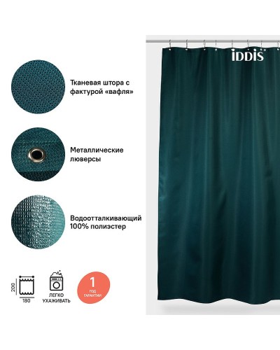 Штора для ванны Iddis Decor 180х200 D29P218i11 Зеленая
