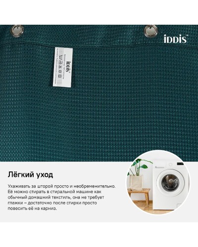 Штора для ванны Iddis Decor 180х200 D29P218i11 Зеленая