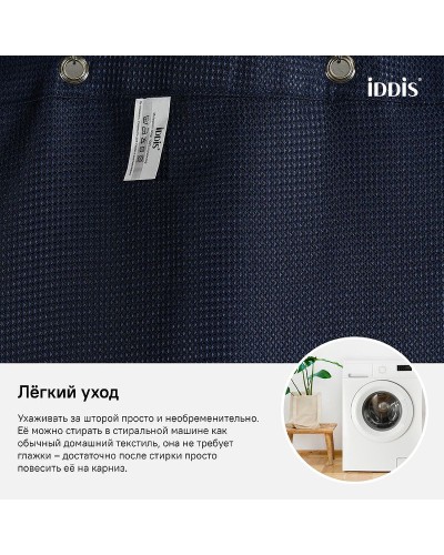 Штора для ванны Iddis Decor 180х200 D28P218i11 Синяя