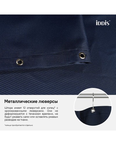 Штора для ванны Iddis Decor 180х200 D28P218i11 Синяя