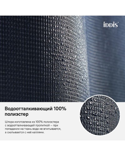 Штора для ванны Iddis Decor 180х200 D28P218i11 Синяя