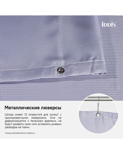 Штора для ванны Iddis Decor 180х200 D26P218i11 Фиолетовая