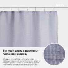 Штора для ванны Iddis Decor 180х200 D26P218i11 Фиолетовая