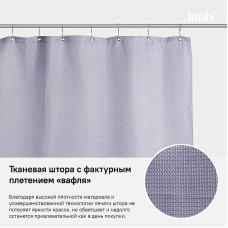 Штора для ванны Iddis Decor 180х200 D26P218i11 Фиолетовая