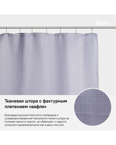 Штора для ванны Iddis Decor 180х200 D26P218i11 Фиолетовая