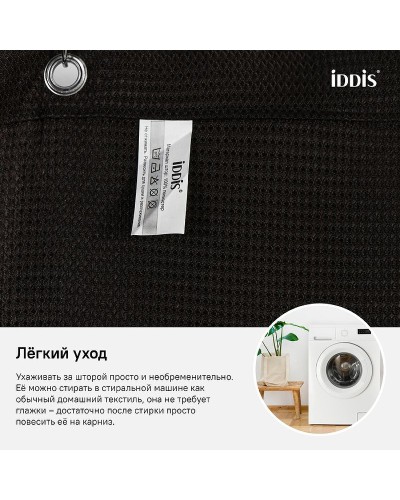 Штора для ванны Iddis Decor 180х200 D25P218i11 Коричневая