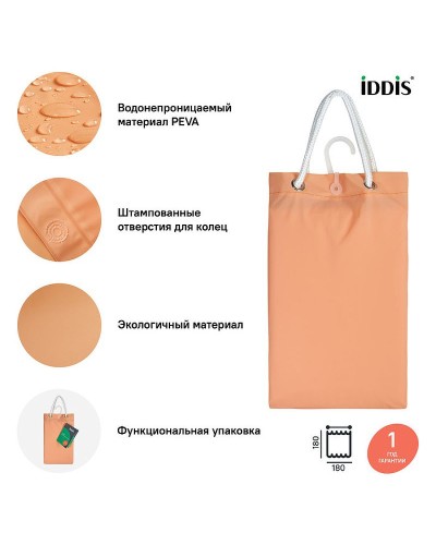 Штора для ванны Iddis Promo 180х180 P42PV11i11 Оранжевая