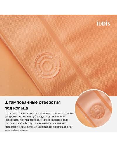 Штора для ванны Iddis Promo 180х180 P42PV11i11 Оранжевая