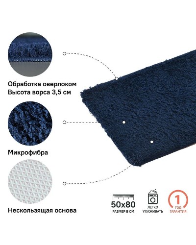 Коврик для ванной комнаты Iddis Decor 50х80 D17M580i12 Темно-синий