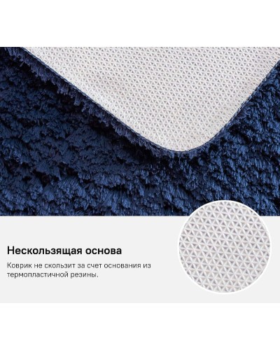 Коврик для ванной комнаты Iddis Decor 50х80 D17M580i12 Темно-синий
