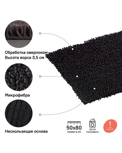 Коврик для ванной комнаты Iddis Decor 50х80 D21M580i12 Коричневый