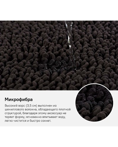 Коврик для ванной комнаты Iddis Decor 50х80 D21M580i12 Коричневый