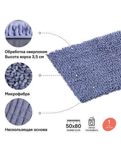 Коврик для ванной комнаты Iddis Decor 50х80 D20M580i12 Сиреневый