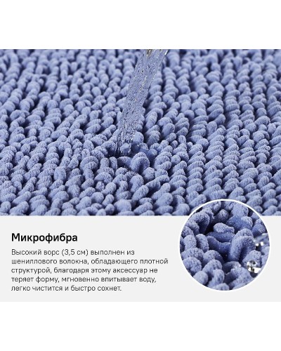 Коврик для ванной комнаты Iddis Decor 50х80 D20M580i12 Сиреневый