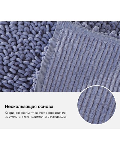 Коврик для ванной комнаты Iddis Decor 50х80 D20M580i12 Сиреневый