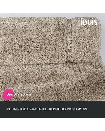 Коврик IDDIS Promo PTLT02MI12