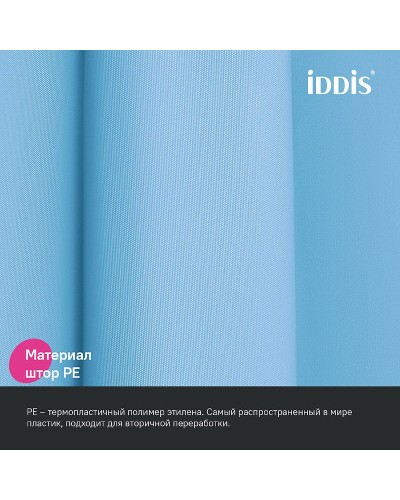 Штора для ванны Iddis Promo 180х200 P07PE18i11 Голубая
