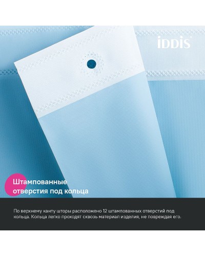 Штора для ванны Iddis Promo 180х200 P07PE18i11 Голубая