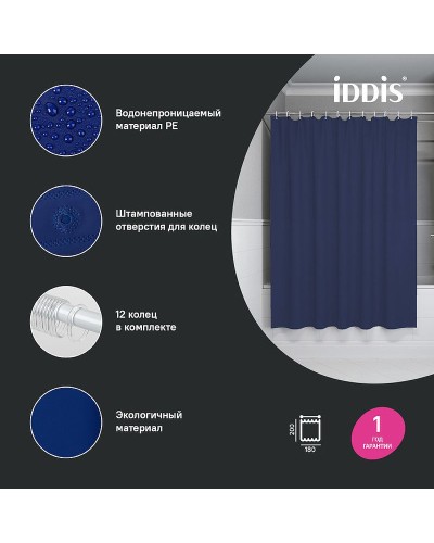Штора для ванны Iddis Promo 180х200 P05PE18i11 Темно-синяя