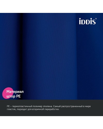 Штора для ванны Iddis Promo 180х200 P05PE18i11 Темно-синяя