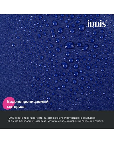 Штора для ванны Iddis Promo 180х200 P05PE18i11 Темно-синяя